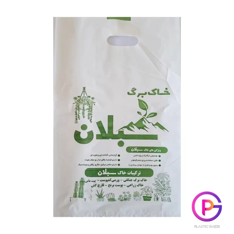 خاک برگ سبلان خاک برگ سبلان