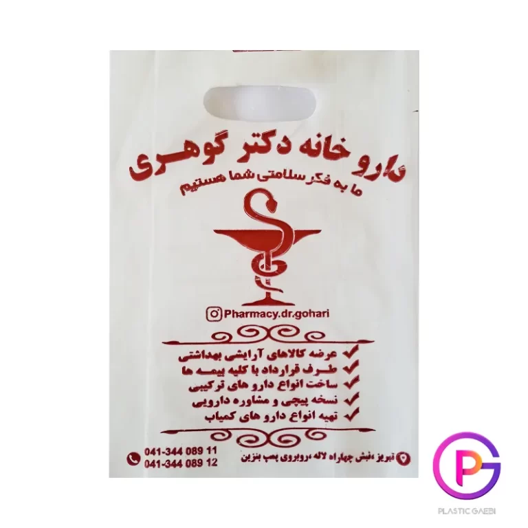 داروخانه دکتر گوهری داروخانه دکتر گوهری