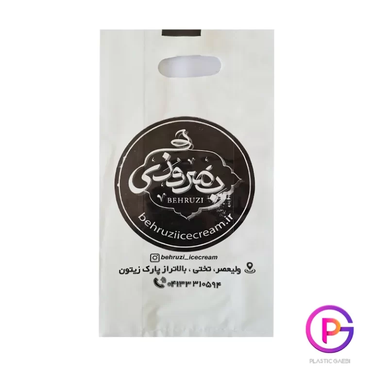 بستنی بهروزی بستنی بهروزی